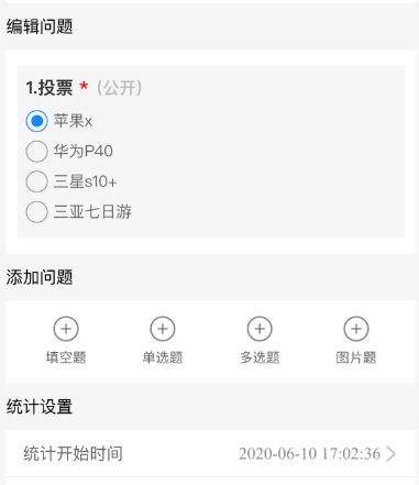 手机微信怎么人工快速投票 手机微信怎么人工快速投票呢