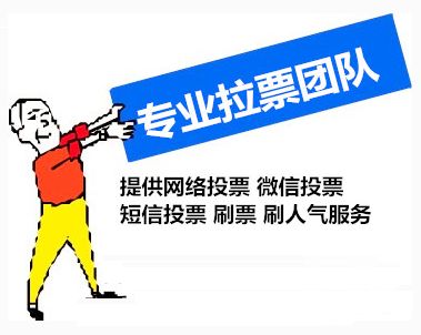 微信投票人工投票是真的吗 微信投票人工投票是真的吗吗