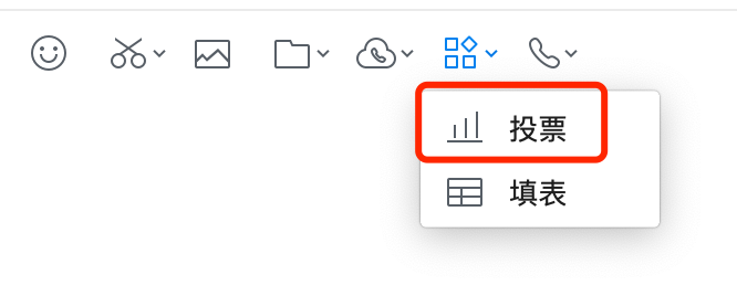 企业微信人工投票怎么弄 企业微信人工投票怎么弄的