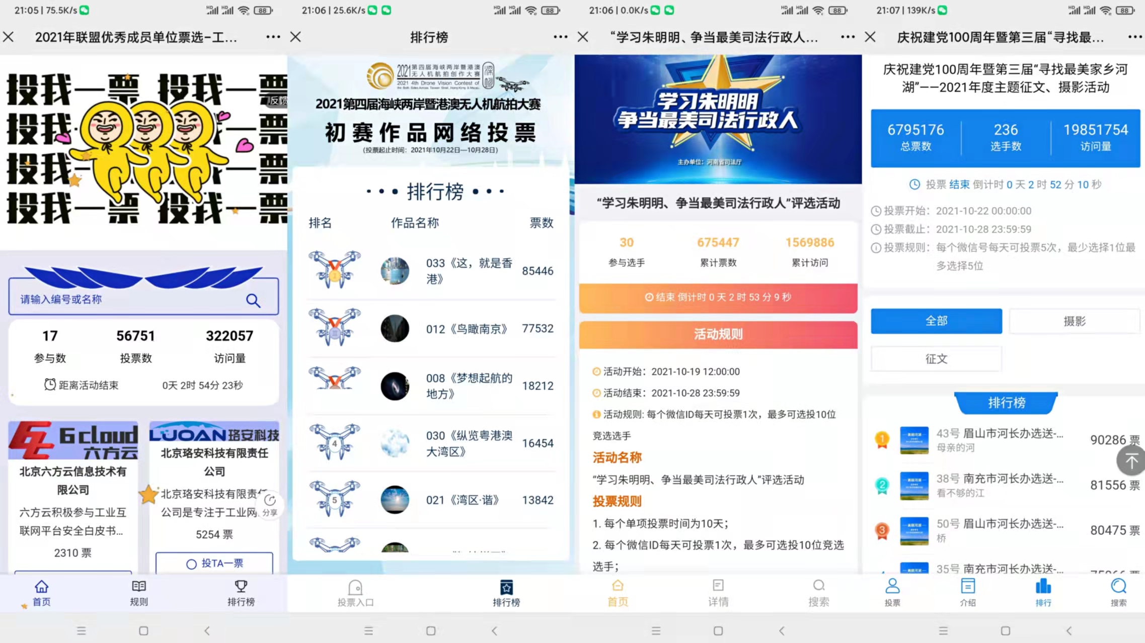 微信人工投票哪个比较靠谱 微信人工投票10元100票搜狐