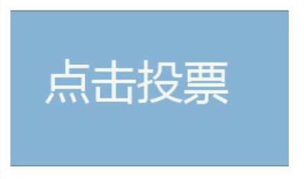 微信怎么看人工投票 微信人工投票会被发现吗