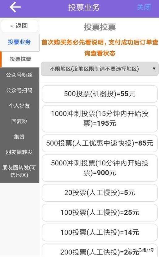 人工微信投票怎么买 微信人工投票10元100票 搜狐