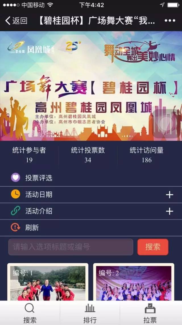 昆明微信人工投票价格便宜 微信人工投票10元10000票