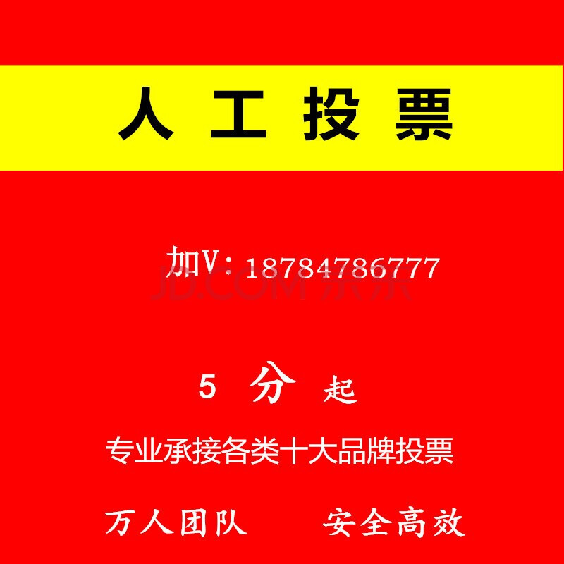 微信拉票群人工投票帮忙 微信拉票群人工投票帮忙怎么弄