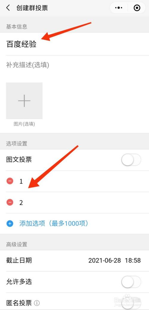 微信人工投票qq群 微信人工投票群怎么弄