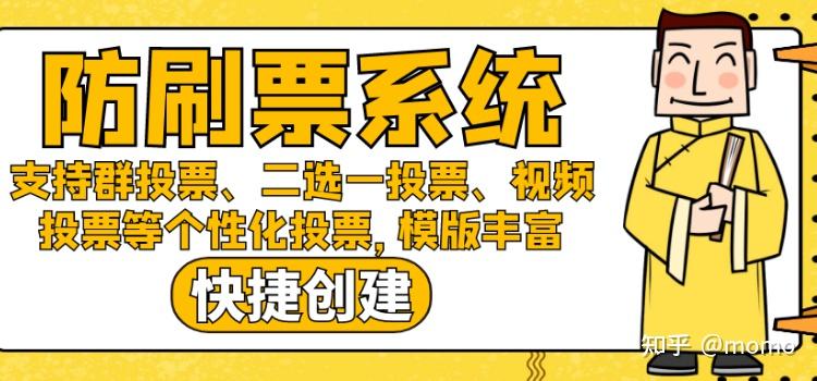 微信投票人工刷票怎么弄出来 微信投票刷票是什么操作出来的