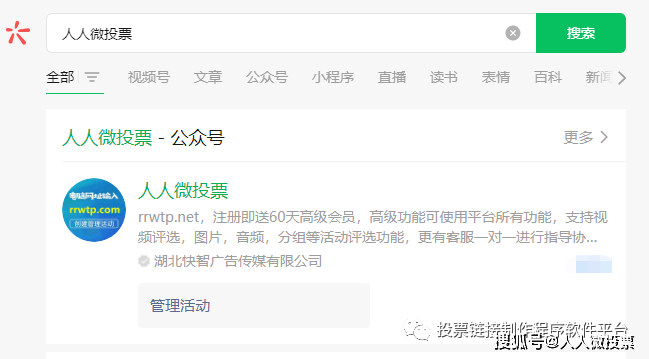 微信投票如何认定第三方刷 微信投票刷投票会被主办方发现吗