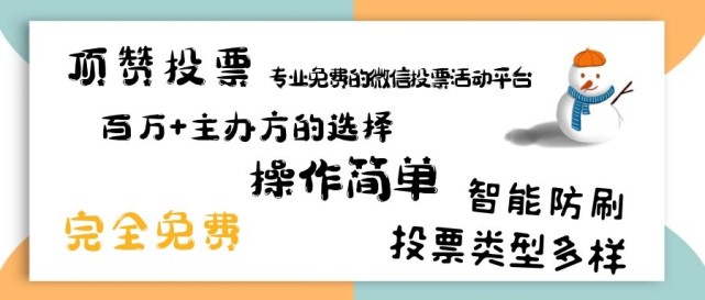 微信投票怎么刷票是真的吗啊视频 微信投票怎么刷票是真的吗啊视频教程