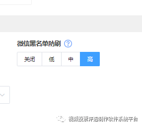 微信投票有验证码能刷票吗 微信投票需要获得信息权限有风险吗