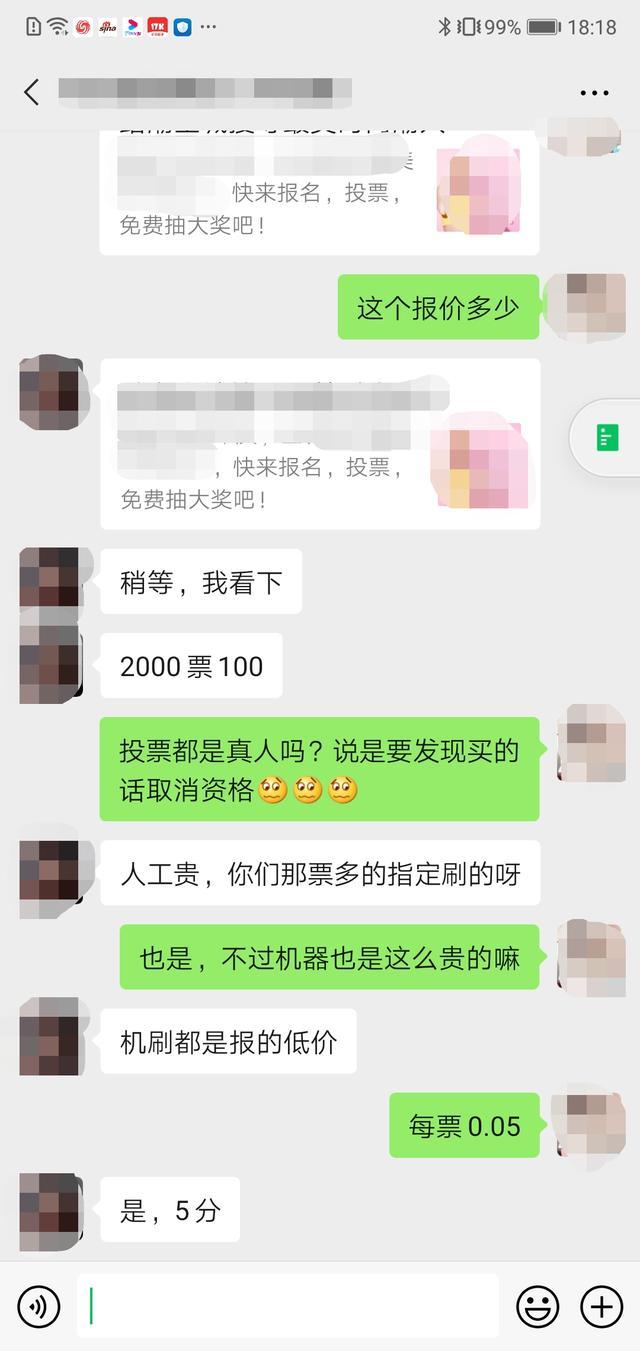 刷微信投票怎么弄的快一点 刷微信投票怎么弄的快一点儿