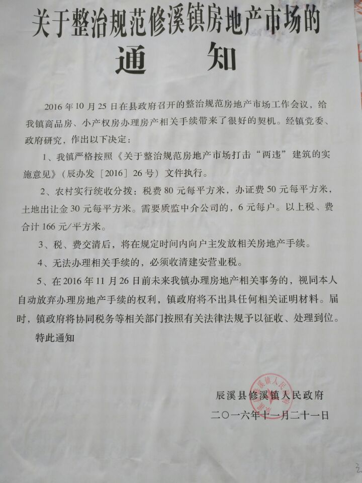 没有房产证可以分安置房吗 没有房产证的安置房能继承吗