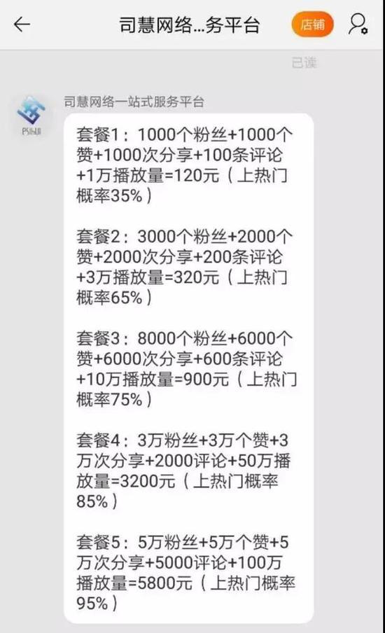 抖音多少钱一个粉丝正常 抖音多少钱一个粉丝算成功