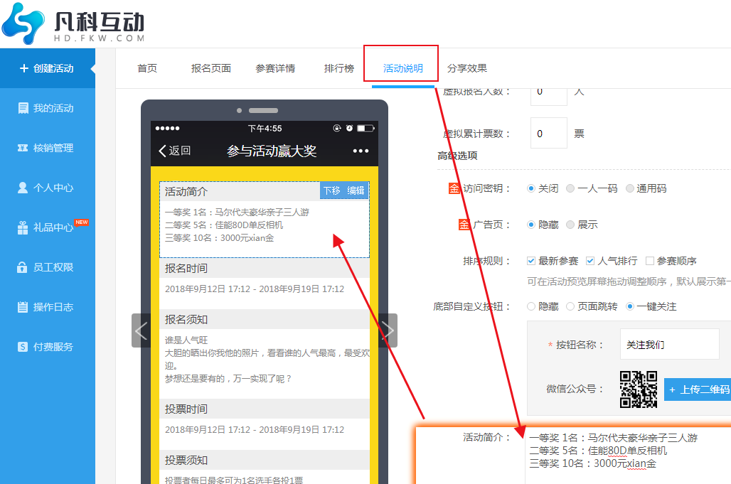 微信多少钱买多少投票 微信投票价格最低多少钱