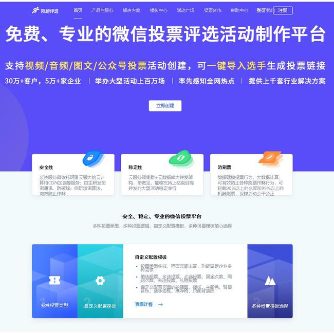 专业微信投票怎么收费 专业微信投票多少钱一票