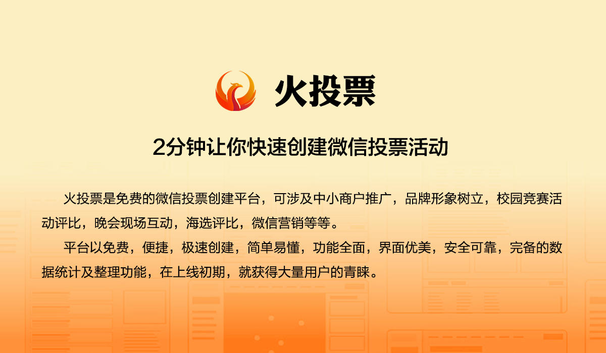 微信投票公司怎么收费 微信投票这个行业可以赚钱吗