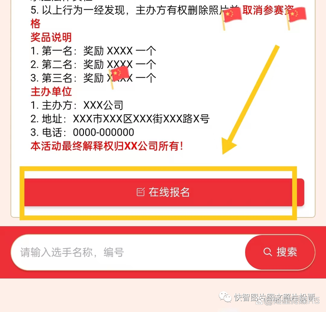 北京微信投票怎么收费的 微信投票多少钱一票谁知道怎么收费的