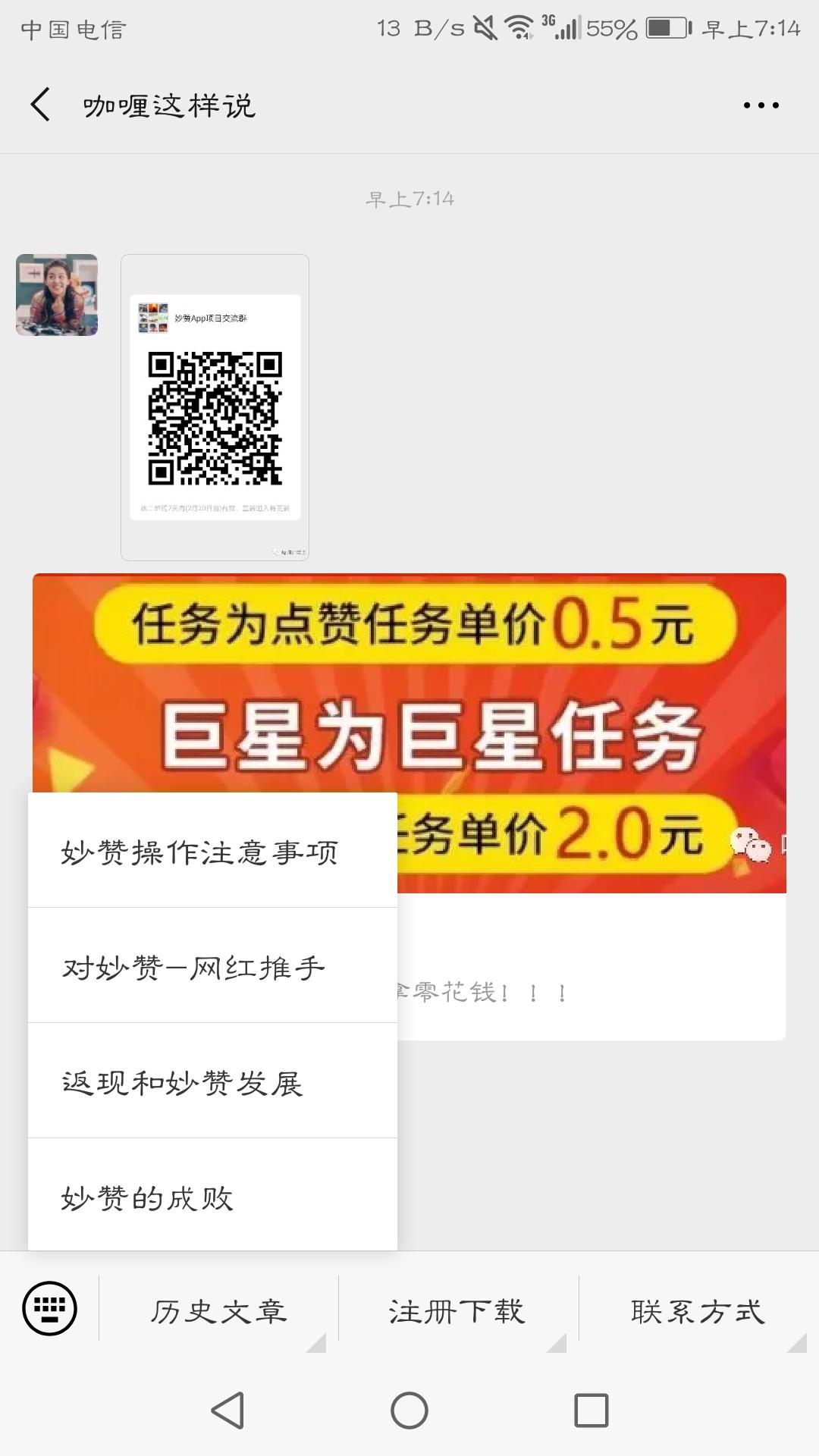 微信人工投票群兼职可靠吗 微信人工投票群兼职可靠吗知乎