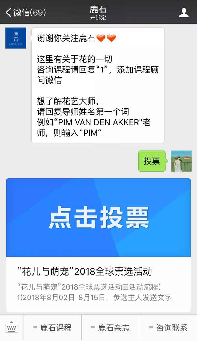 微信拉票群人工投票帮忙 找微信投票团队拉票安全吗?