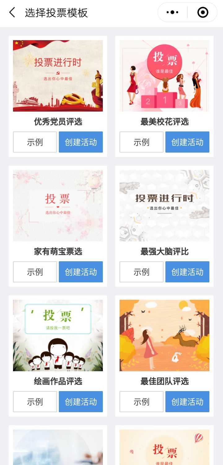 微信24小时人工投票 微信人工投票10元100票 搜狐