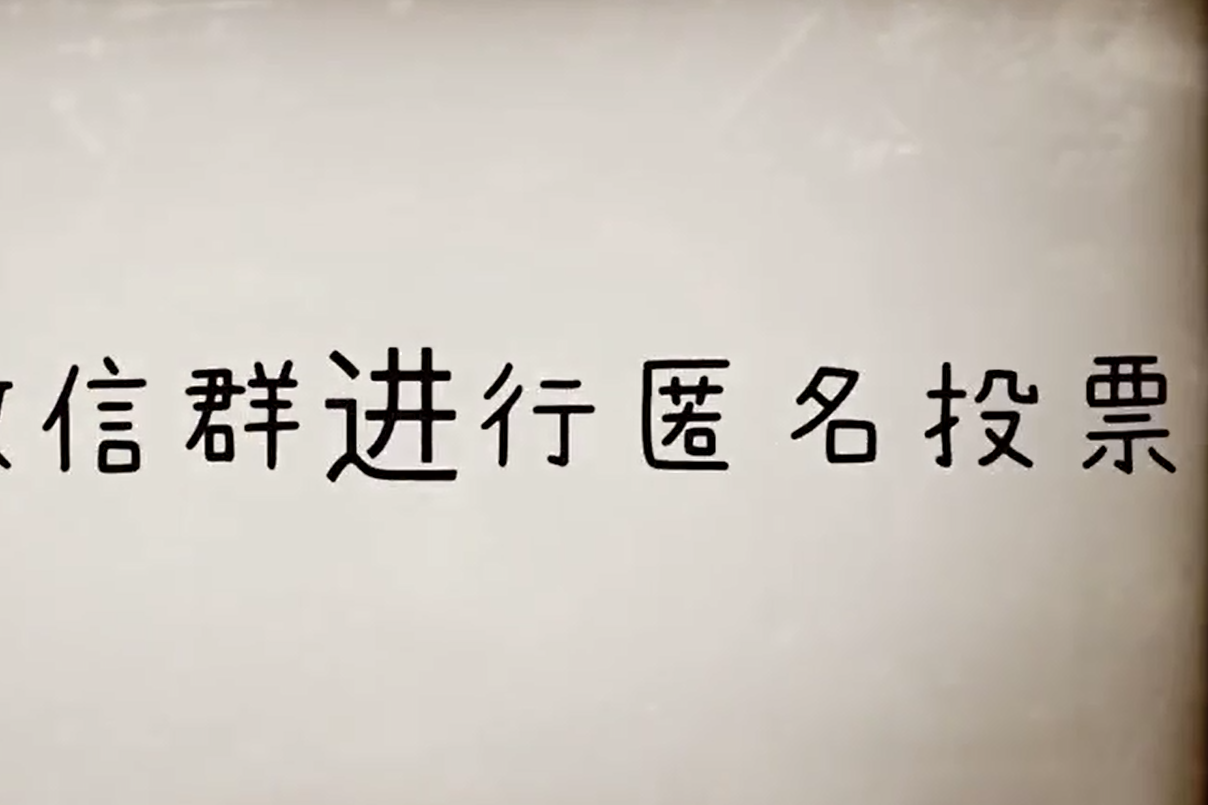 投票微信群人工 人工专业微信投票群