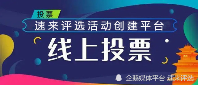 微信人工投票平台原理 微信纯人工投票安全吗?