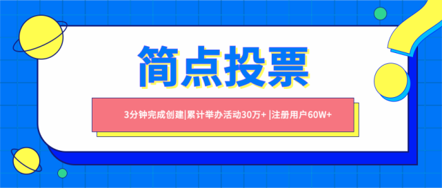 微信刷票人工投票防检测 微信投票人工刷票能查出来吗