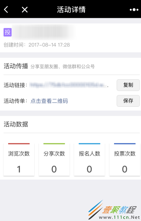 微信怎么弄投票教程图 微信怎么弄投票教程图片