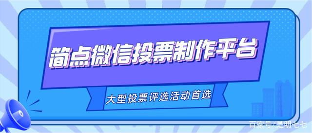 微信电子投票怎么弄 微信投票怎么生成二维码