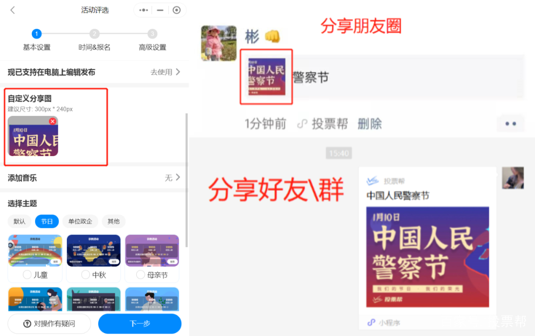 微信投票真人投票群怎么弄 微信投票真人投票群怎么弄出来