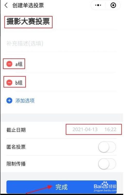 微信投票能看到吗怎么弄 微信投票别人能看到谁投的么