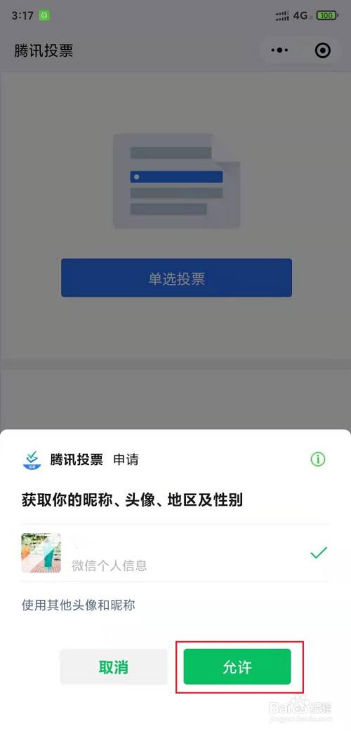 微信群能做投票吗怎么弄 微信群能做投票吗怎么弄出来