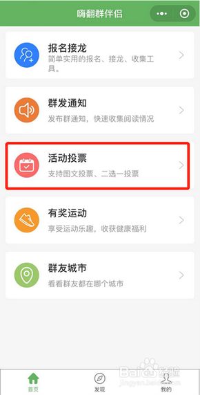 微信群怎么弄匿名投票 微信群里匿名投票发起者能看到吗