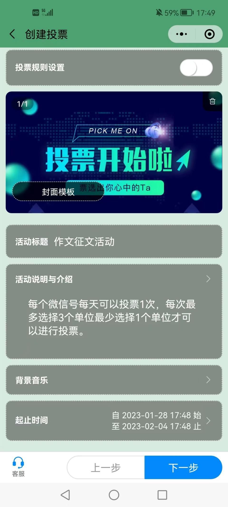 微信投票附件怎么弄的图片 微信投票附件怎么弄的图片呢