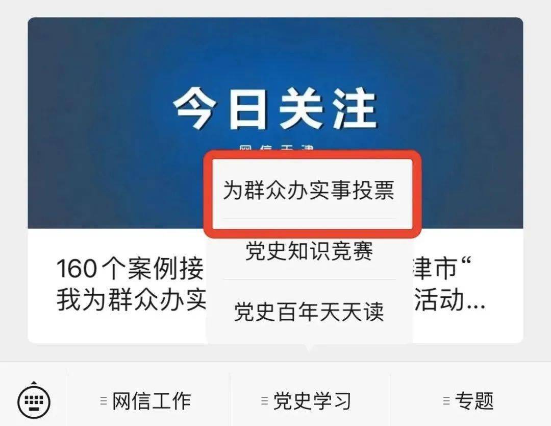 微信公众号平台投票怎么弄的 微信公众号里面的投票是怎么弄的