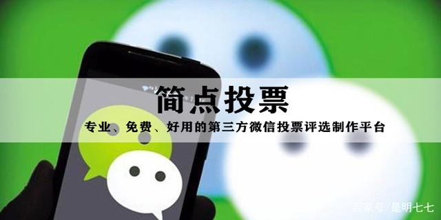 烟台市政务微信投票怎么弄 烟台市人民政府网上投诉平台