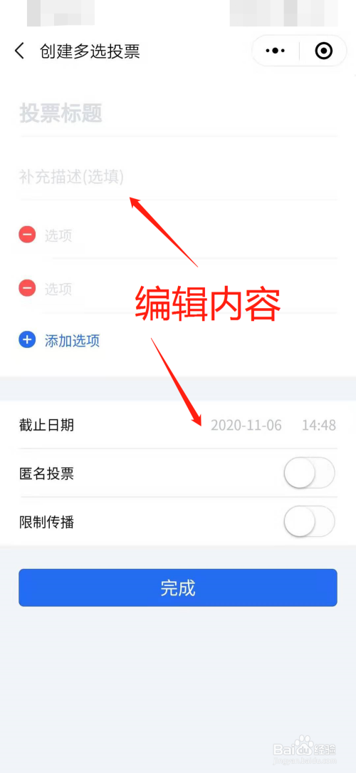 微信有偿投票怎么弄 微信的有偿投票还能做么