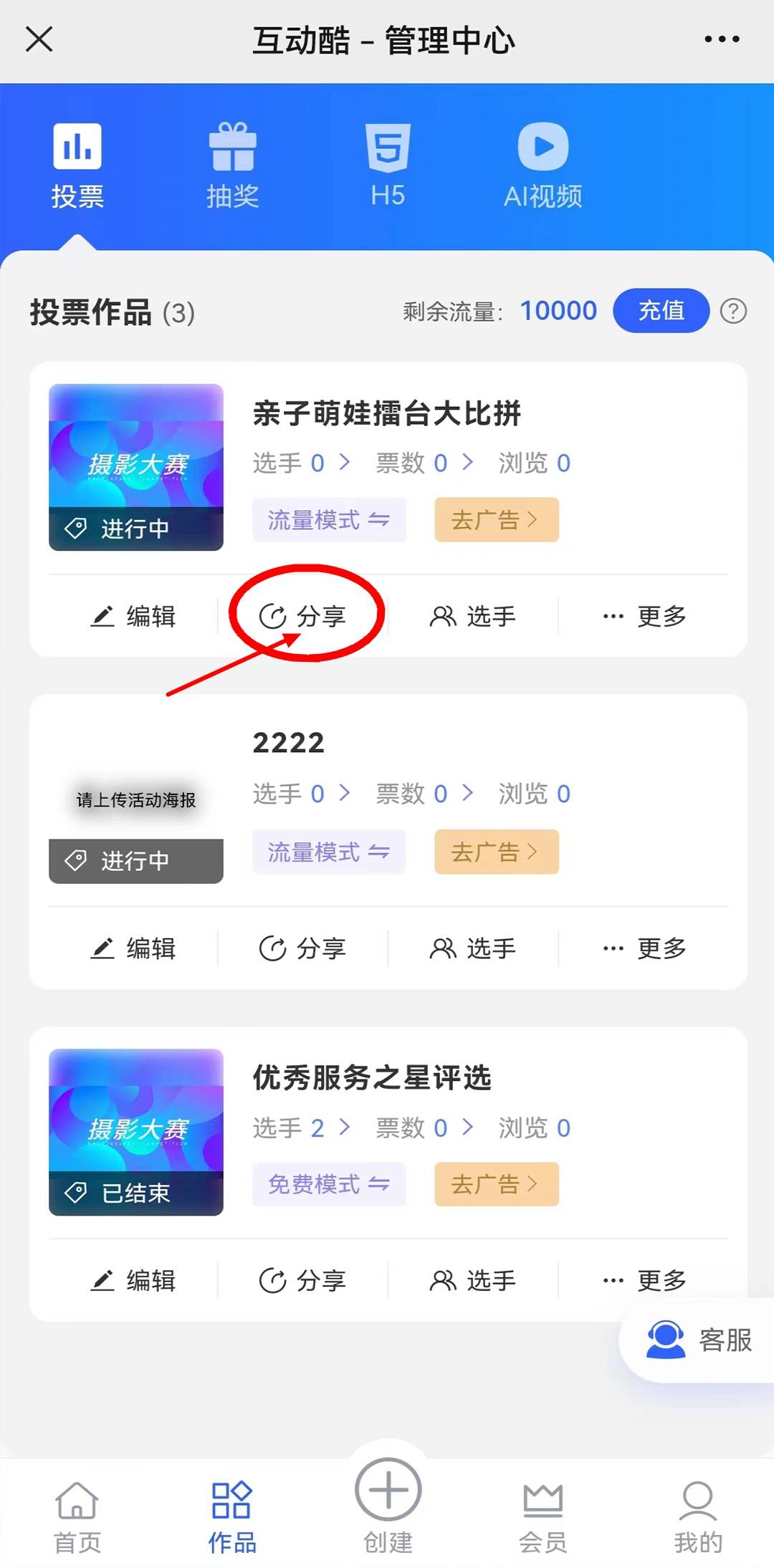 微信群内投票活动怎么弄 微信群内投票活动怎么弄出来