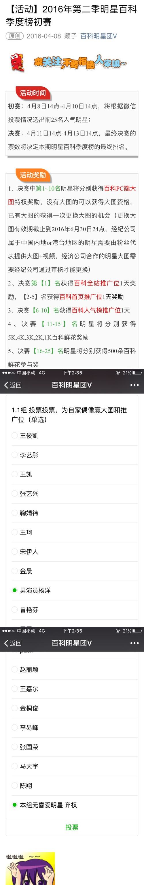 微信投票人气怎么弄 微信投票热度怎么提升