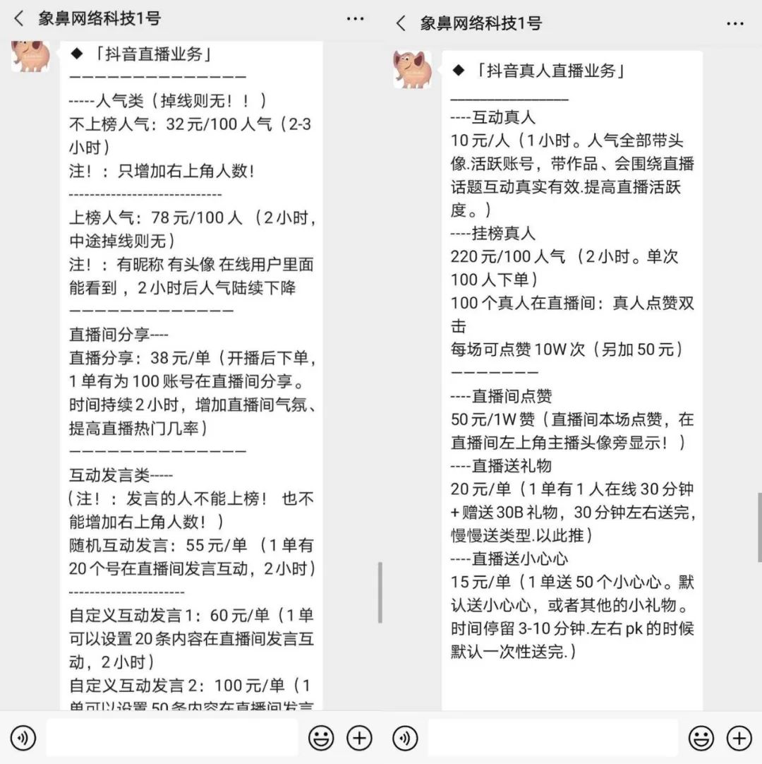 微信人工刷投票一百票 微信投票人工刷票会被主办方发现吗