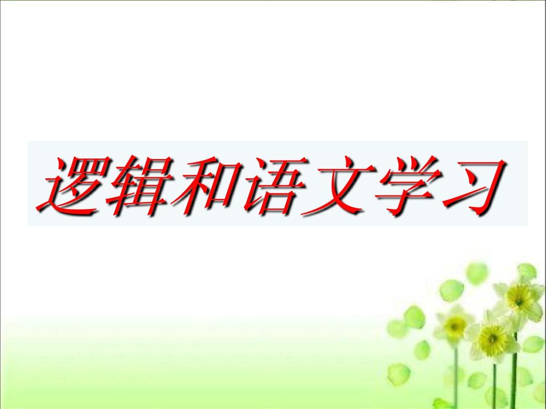 初三语文学习方法及技巧 初三语文怎么学才能提高成绩