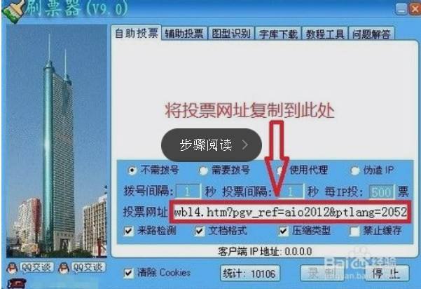 微信人工投票平台原理 微信人工投票蕴藏着更多商机