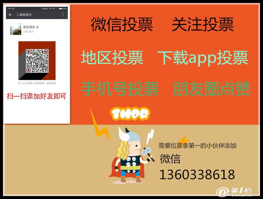 微信人工投票1毛一票少量 微信投票价格低是人工拉票吗?最低的人工投票多少钱?