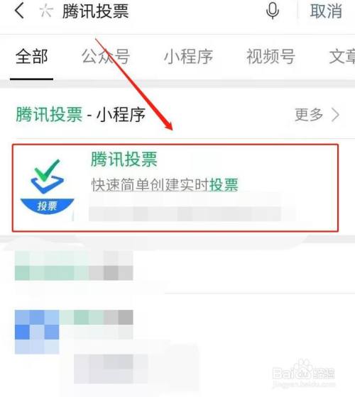 微信群要怎么发出投票通知 微信群要怎么发出投票通知信息