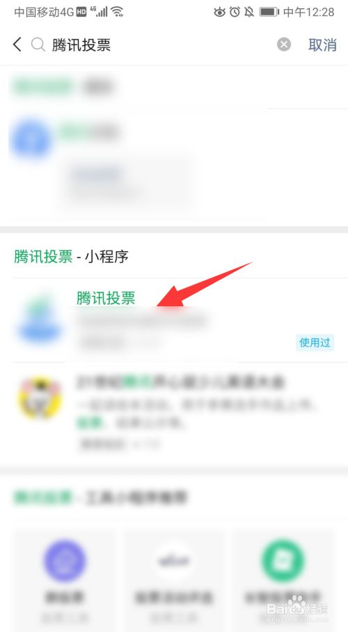 微信群要怎么发出投票通知 微信群要怎么发出投票通知信息