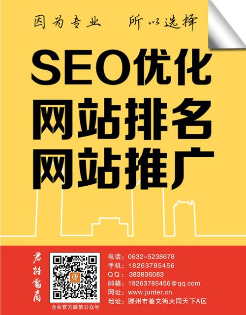 seo推广网站哪家强 seo推广网站哪家强些