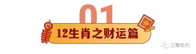 2023年十二生肖表最新版本 2023年十二生肖運勢詳解最新完整版2020