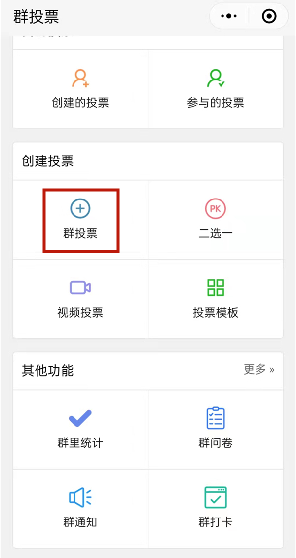 人工投票app 人工投票10块钱1000票