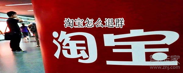 淘宝人工投票群 淘宝人工投票是真的吗