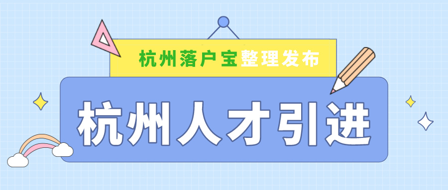 北京市人才(北京市人才引进落户流程)