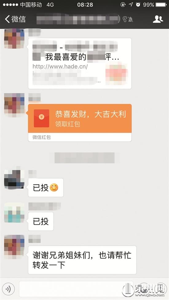 求微信人工投票群怎么找到 微信投票人工平台会被发现吗